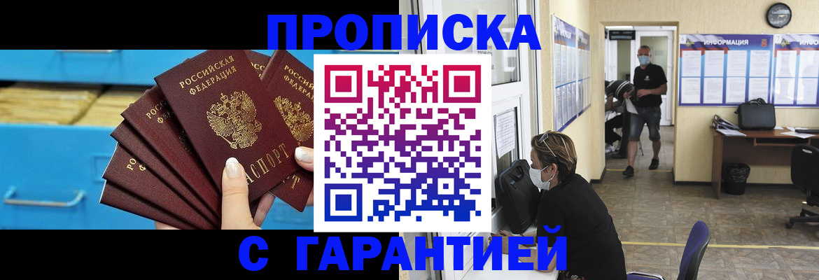 временная регистрация законно в Нефтегорске