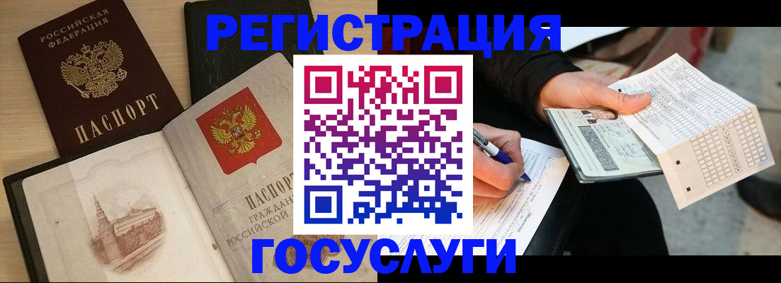 прописка ребенка в Нефтегорске