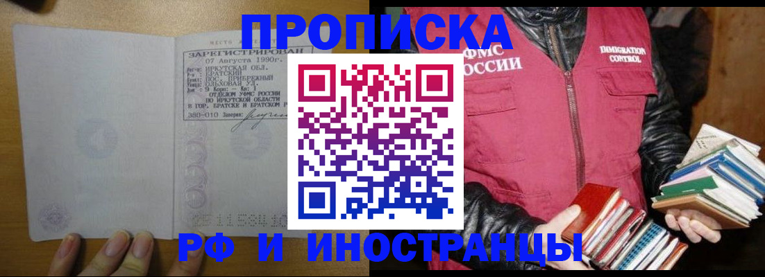 прописка гарантия в Нефтегорске