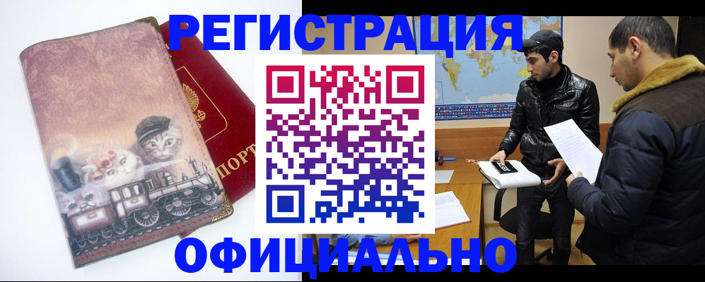 временная регистрация для школы в Нефтегорске